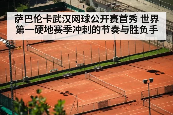 tennis stadium night lights