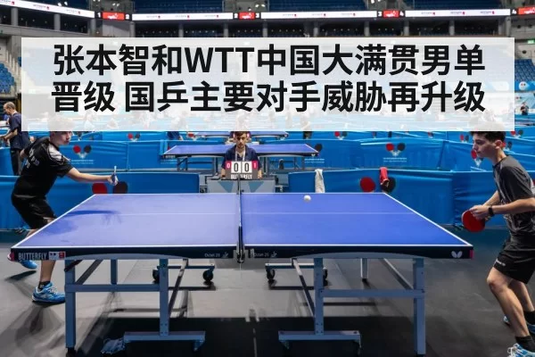 table tennis match competition