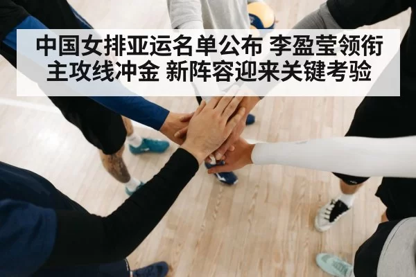 volleyball players huddle